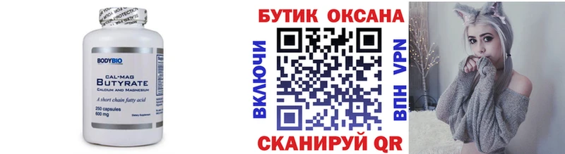 купить наркотик  Красавино  БУТИРАТ 99% 