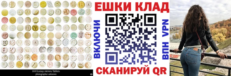 где продают   Красавино  Ecstasy таблы 