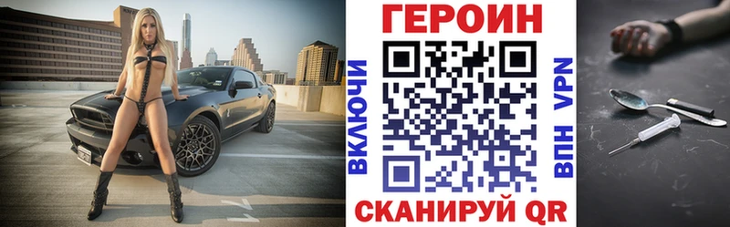 Героин Heroin  дарнет шоп  Красавино 