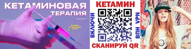 КЕТАМИН VHQ  где можно купить   Красавино 