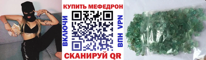 МЯУ-МЯУ mephedrone  Красавино 