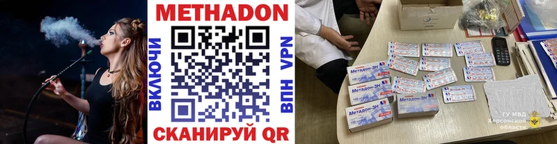 дарнет шоп  Красавино  МЕТАДОН белоснежный 